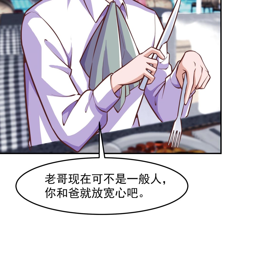 修仙归来在校园韩漫全集-第300话 楚家的过往无删减无遮挡章节图片 
