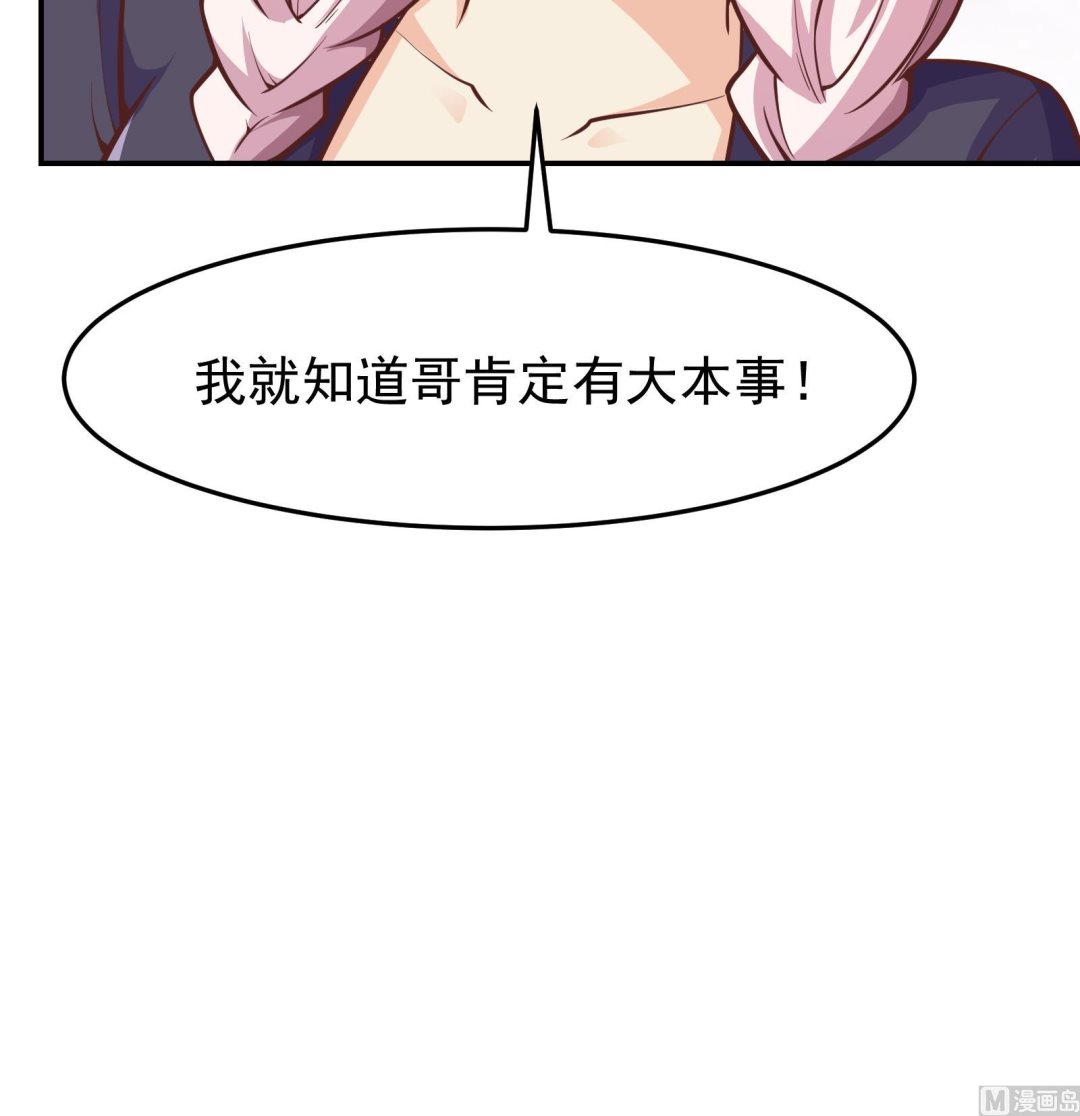 修仙归来在校园韩漫全集-第300话 楚家的过往无删减无遮挡章节图片 