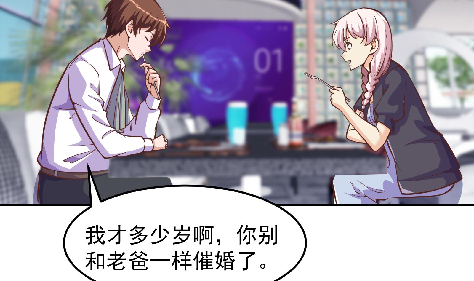 修仙归来在校园韩漫全集-第300话 楚家的过往无删减无遮挡章节图片 