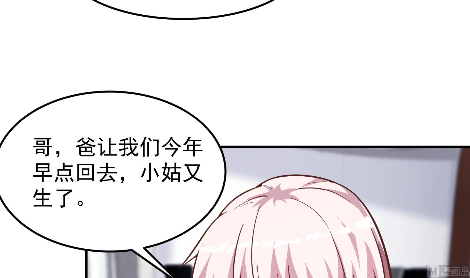 修仙归来在校园韩漫全集-第300话 楚家的过往无删减无遮挡章节图片 