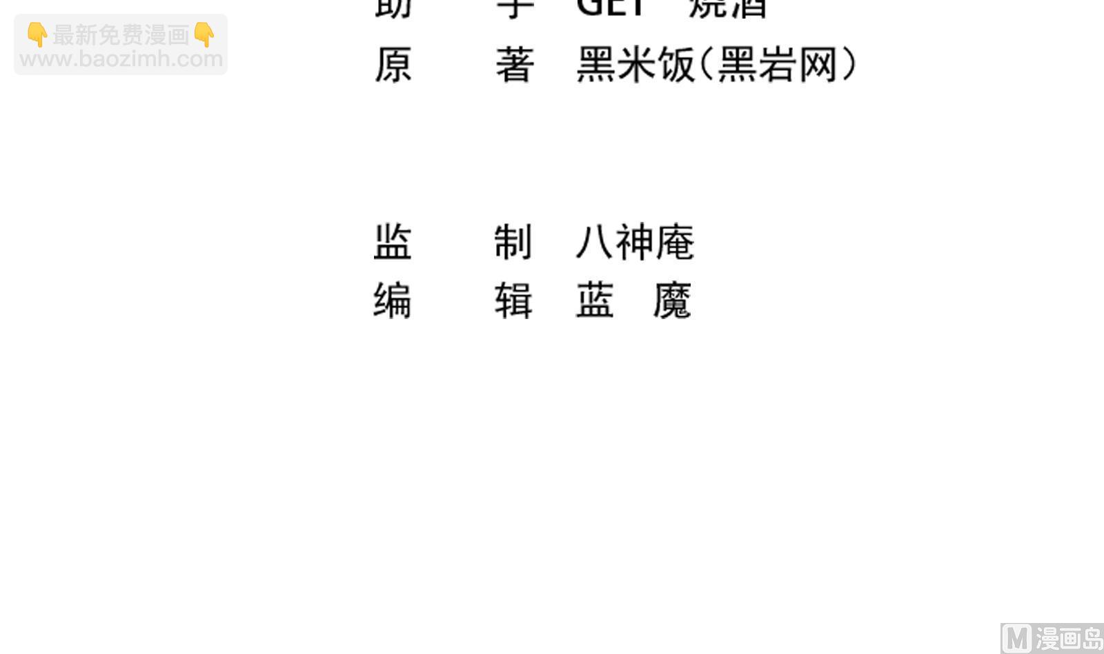 修仙归来在校园韩漫全集-第300话 楚家的过往无删减无遮挡章节图片 
