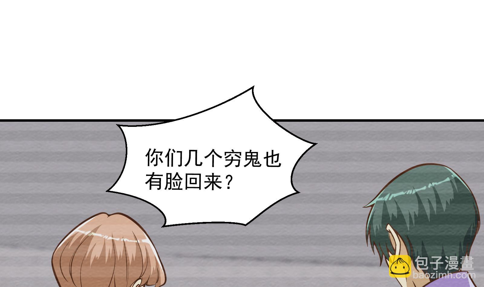 修仙归来在校园韩漫全集-第300话 楚家的过往无删减无遮挡章节图片 