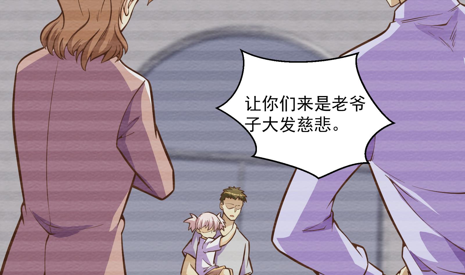 修仙归来在校园韩漫全集-第300话 楚家的过往无删减无遮挡章节图片 