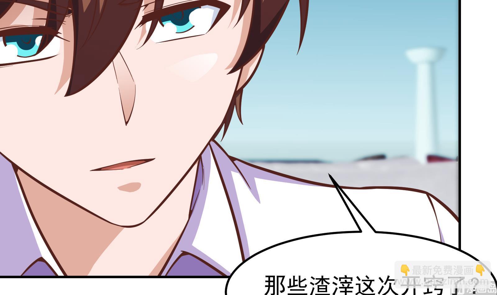 修仙归来在校园韩漫全集-第300话 楚家的过往无删减无遮挡章节图片 