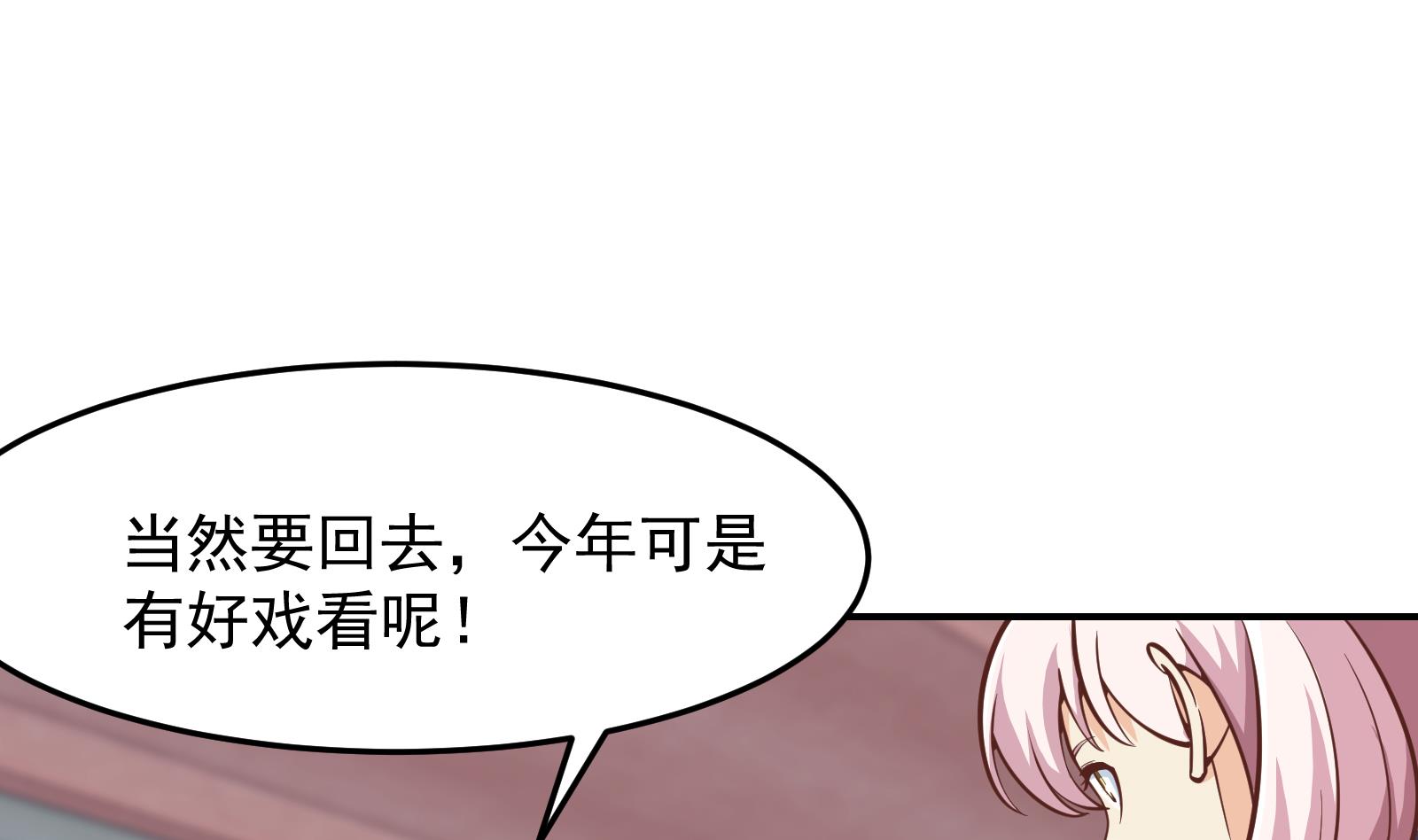 修仙归来在校园韩漫全集-第300话 楚家的过往无删减无遮挡章节图片 