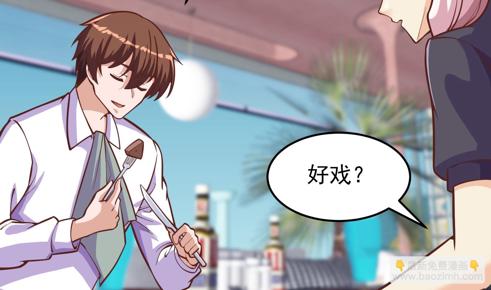 修仙归来在校园韩漫全集-第300话 楚家的过往无删减无遮挡章节图片 