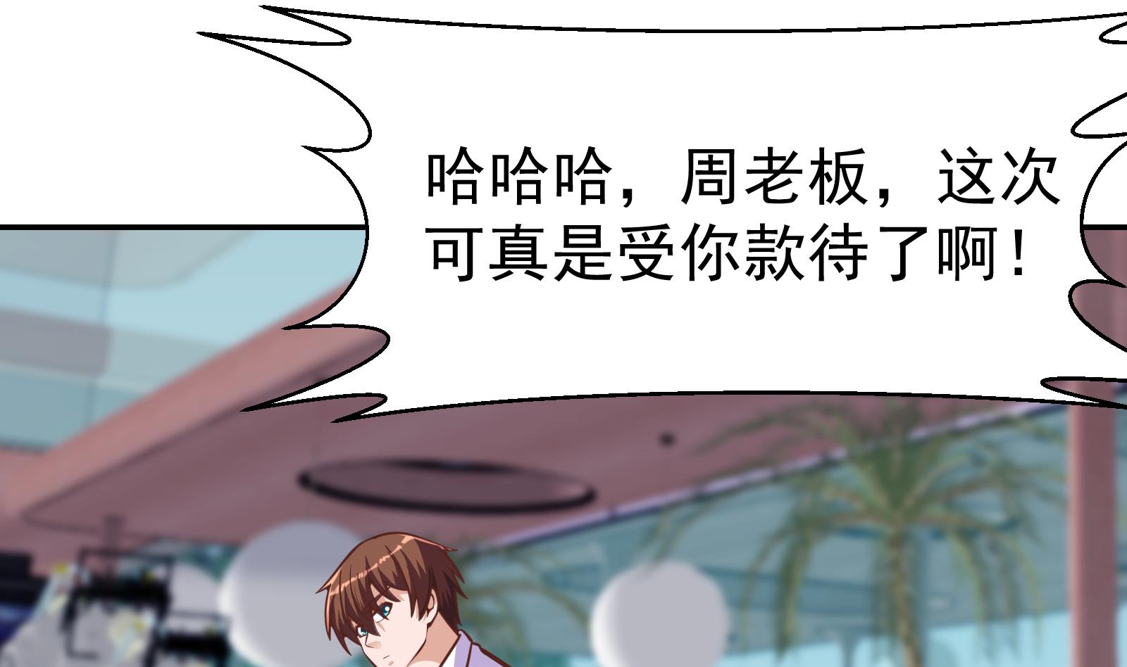 修仙归来在校园韩漫全集-第300话 楚家的过往无删减无遮挡章节图片 