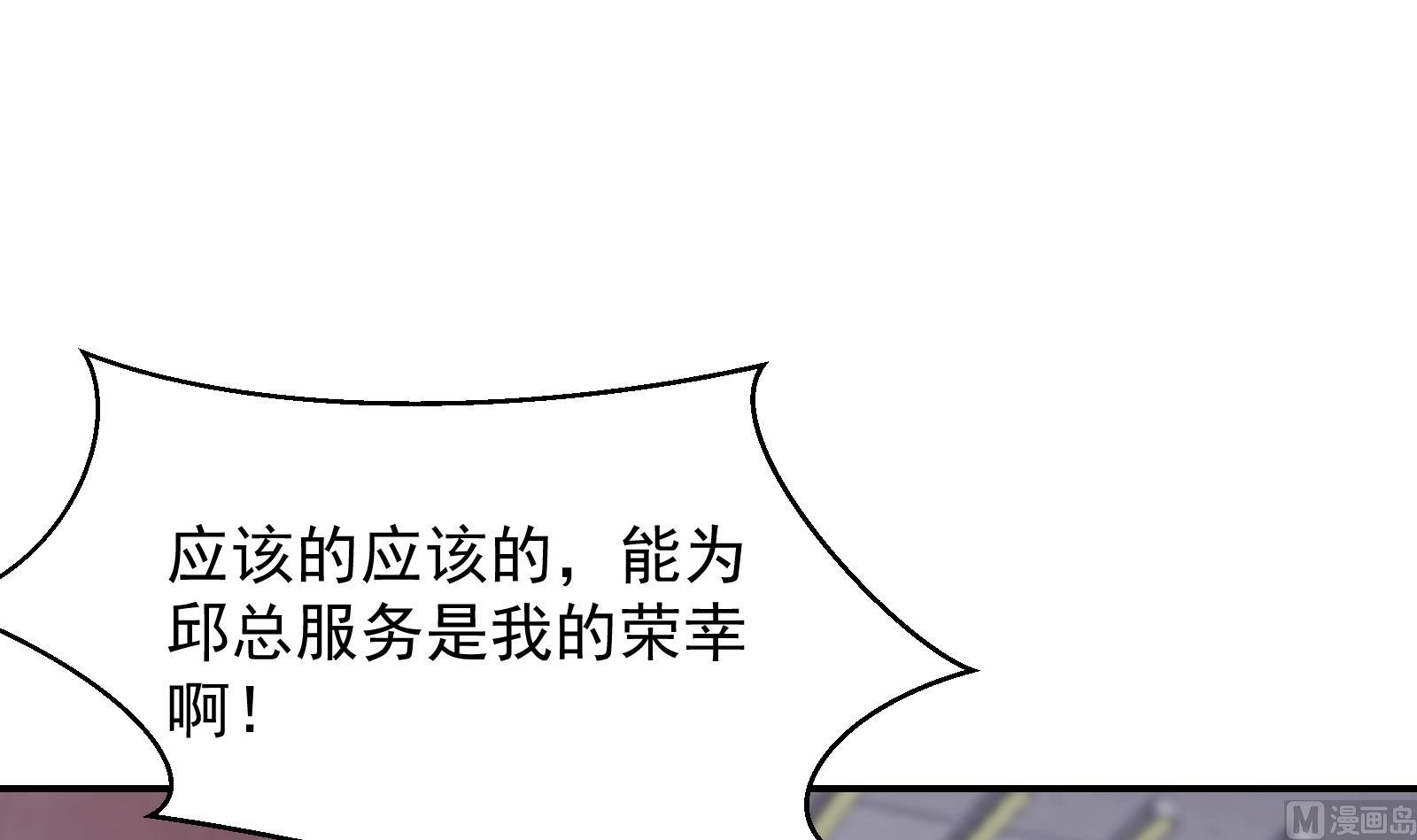 修仙归来在校园韩漫全集-第300话 楚家的过往无删减无遮挡章节图片 