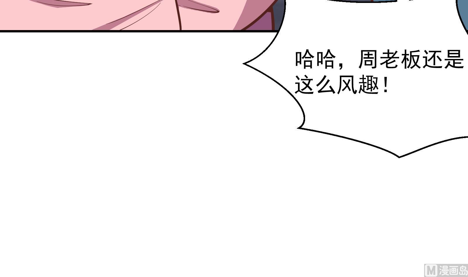修仙归来在校园韩漫全集-第300话 楚家的过往无删减无遮挡章节图片 