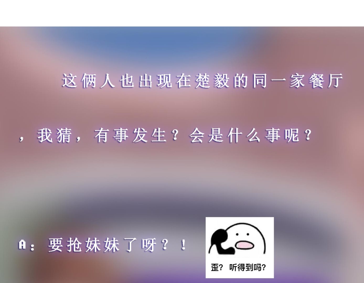 修仙归来在校园韩漫全集-第300话 楚家的过往无删减无遮挡章节图片 