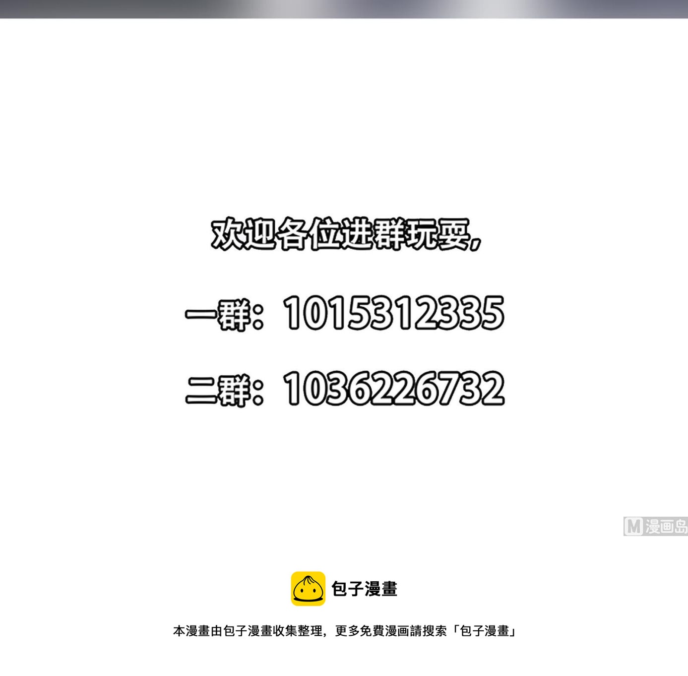 修仙归来在校园韩漫全集-第300话 楚家的过往无删减无遮挡章节图片 