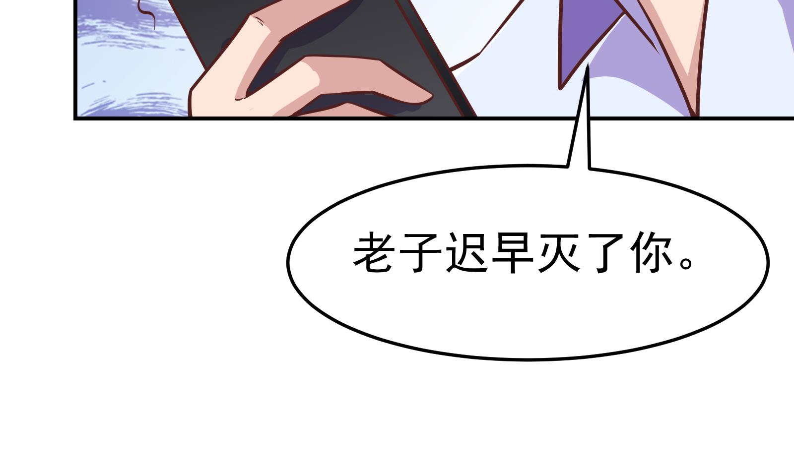 修仙归来在校园韩漫全集-第300话 楚家的过往无删减无遮挡章节图片 