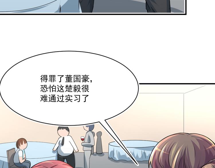 修仙归来在校园韩漫全集-第4话 打脸陈俊宇无删减无遮挡章节图片 