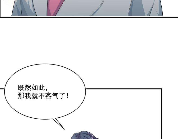 修仙归来在校园韩漫全集-第4话 打脸陈俊宇无删减无遮挡章节图片 