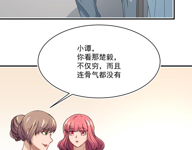 修仙归来在校园韩漫全集-第4话 打脸陈俊宇无删减无遮挡章节图片 