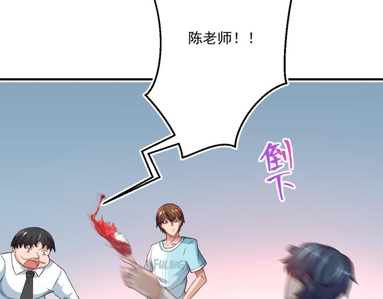 修仙归来在校园韩漫全集-第4话 打脸陈俊宇无删减无遮挡章节图片 