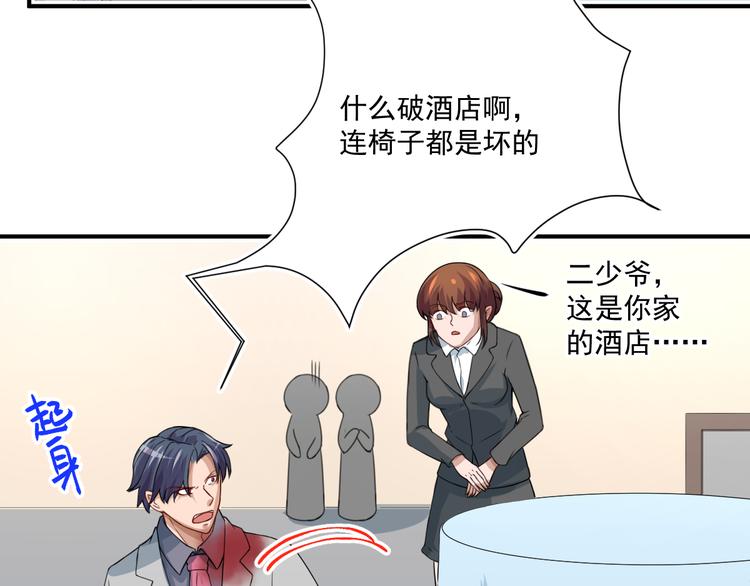 修仙归来在校园韩漫全集-第4话 打脸陈俊宇无删减无遮挡章节图片 