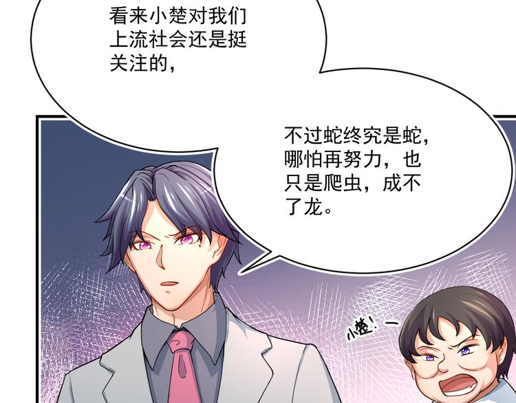 修仙归来在校园韩漫全集-第4话 打脸陈俊宇无删减无遮挡章节图片 
