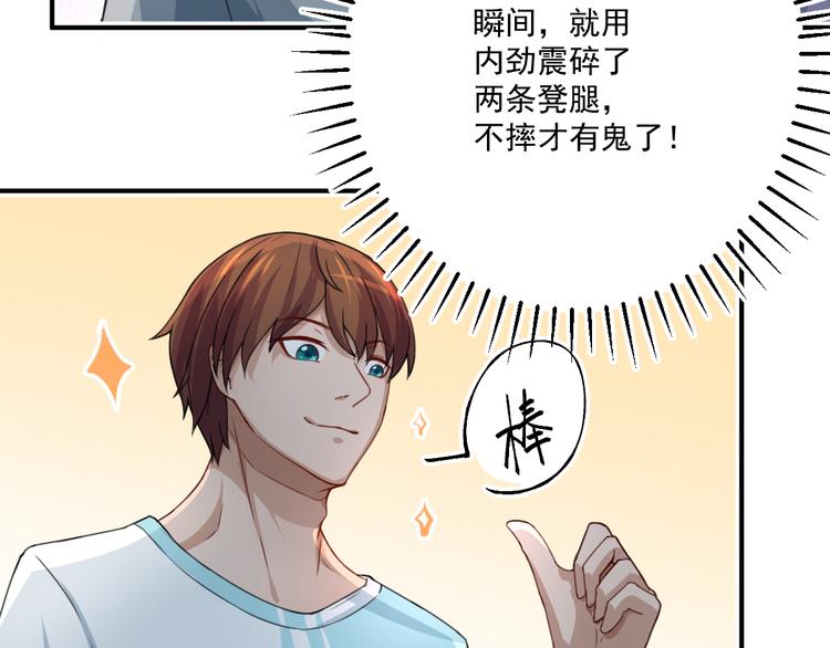 修仙归来在校园韩漫全集-第4话 打脸陈俊宇无删减无遮挡章节图片 