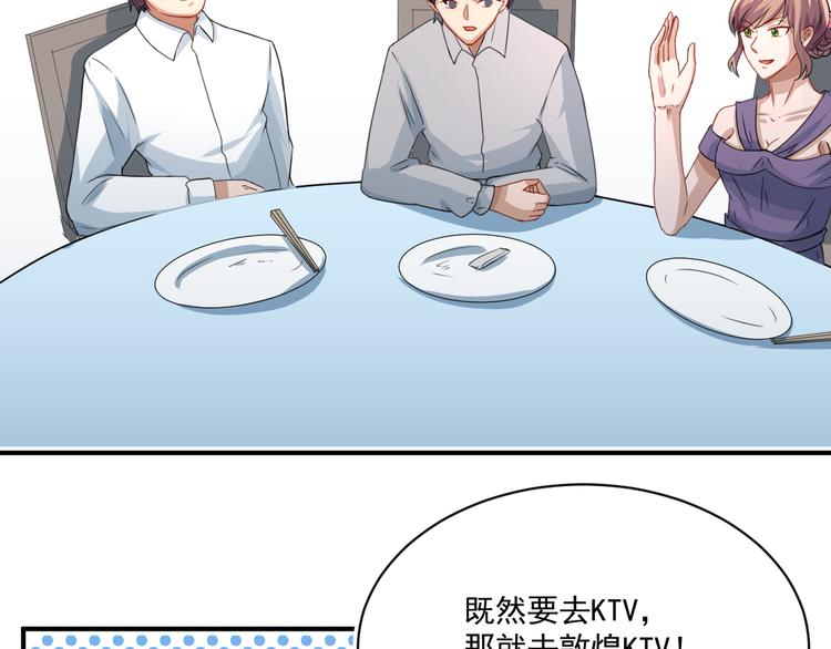 修仙归来在校园韩漫全集-第4话 打脸陈俊宇无删减无遮挡章节图片 