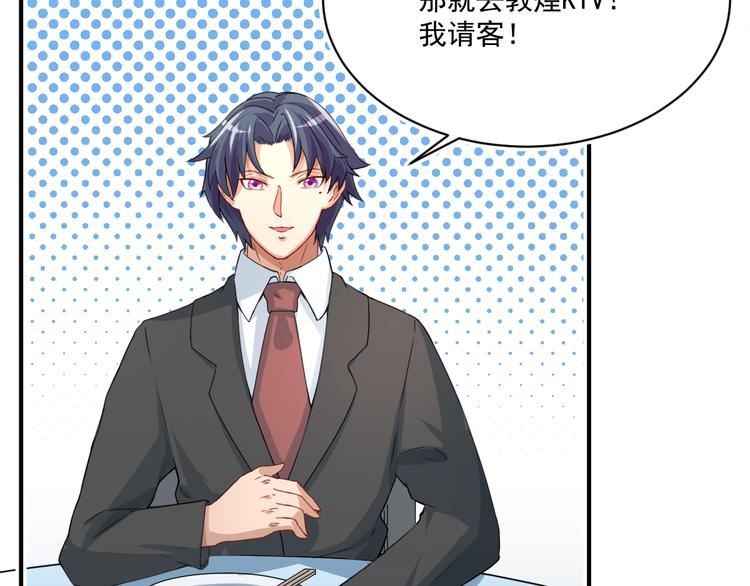 修仙归来在校园韩漫全集-第4话 打脸陈俊宇无删减无遮挡章节图片 