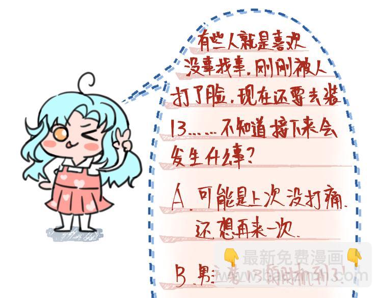 修仙归来在校园韩漫全集-第4话 打脸陈俊宇无删减无遮挡章节图片 