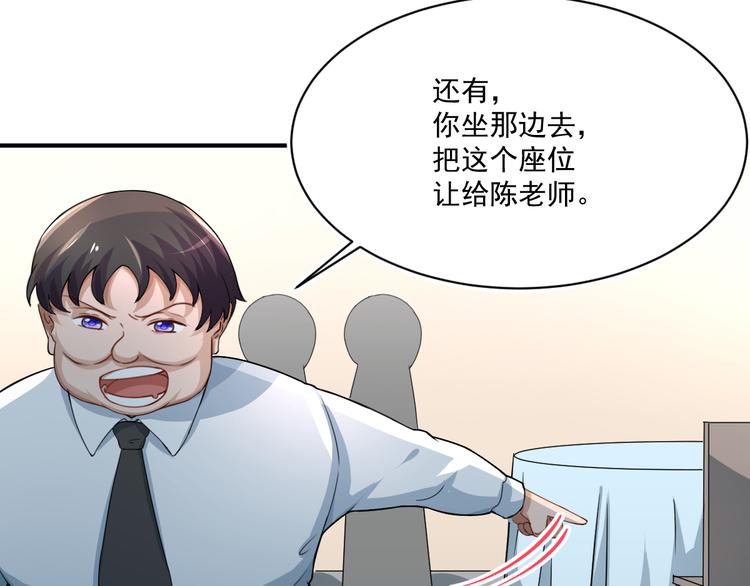 修仙归来在校园韩漫全集-第4话 打脸陈俊宇无删减无遮挡章节图片 