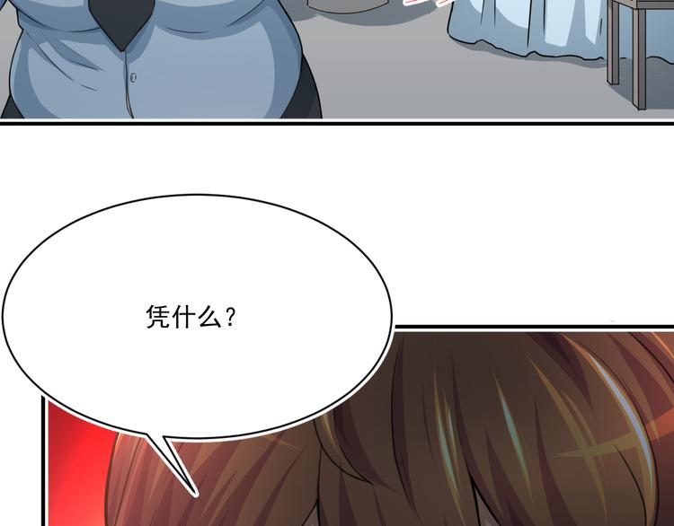 修仙归来在校园韩漫全集-第4话 打脸陈俊宇无删减无遮挡章节图片 