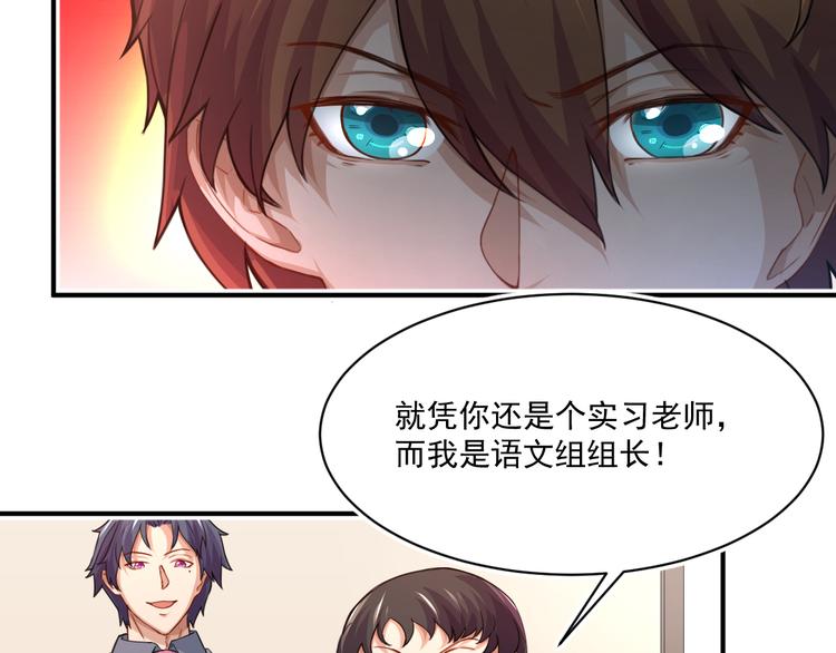 修仙归来在校园韩漫全集-第4话 打脸陈俊宇无删减无遮挡章节图片 