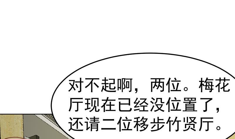 修仙归来在校园韩漫全集-第60话 气场就能装逼无删减无遮挡章节图片 