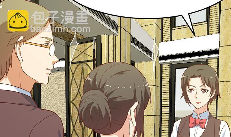 修仙归来在校园韩漫全集-第60话 气场就能装逼无删减无遮挡章节图片 