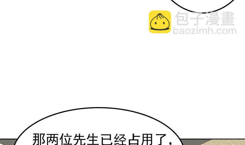修仙归来在校园韩漫全集-第60话 气场就能装逼无删减无遮挡章节图片 