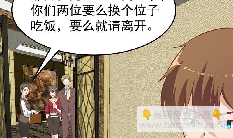 修仙归来在校园韩漫全集-第60话 气场就能装逼无删减无遮挡章节图片 