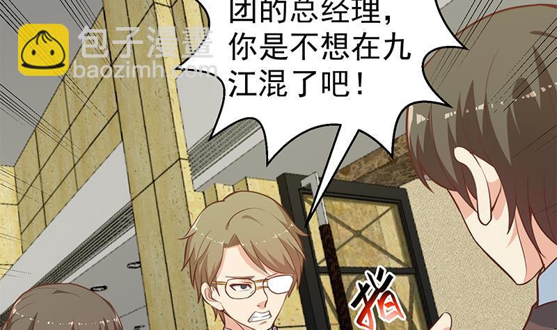 修仙归来在校园韩漫全集-第60话 气场就能装逼无删减无遮挡章节图片 