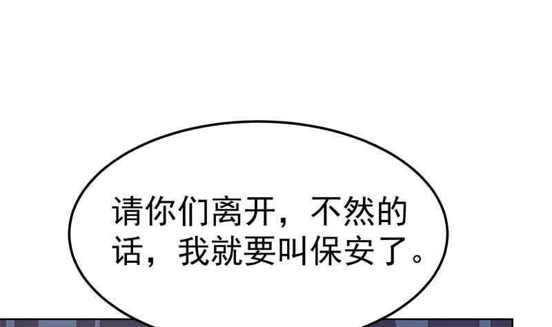 修仙归来在校园韩漫全集-第60话 气场就能装逼无删减无遮挡章节图片 