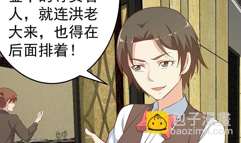 修仙归来在校园韩漫全集-第60话 气场就能装逼无删减无遮挡章节图片 