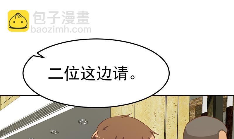 修仙归来在校园韩漫全集-第60话 气场就能装逼无删减无遮挡章节图片 