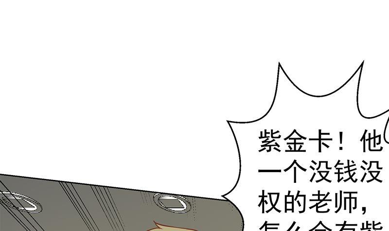 修仙归来在校园韩漫全集-第60话 气场就能装逼无删减无遮挡章节图片 