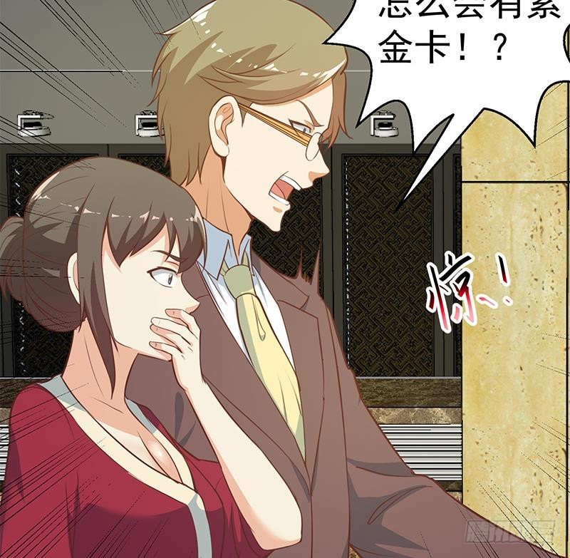 修仙归来在校园韩漫全集-第60话 气场就能装逼无删减无遮挡章节图片 