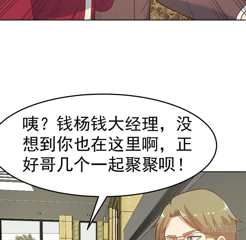 修仙归来在校园韩漫全集-第60话 气场就能装逼无删减无遮挡章节图片 