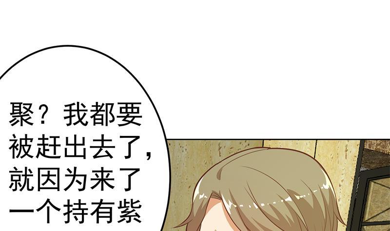 修仙归来在校园韩漫全集-第60话 气场就能装逼无删减无遮挡章节图片 
