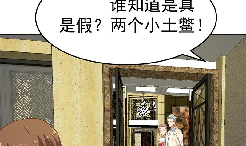 修仙归来在校园韩漫全集-第60话 气场就能装逼无删减无遮挡章节图片 