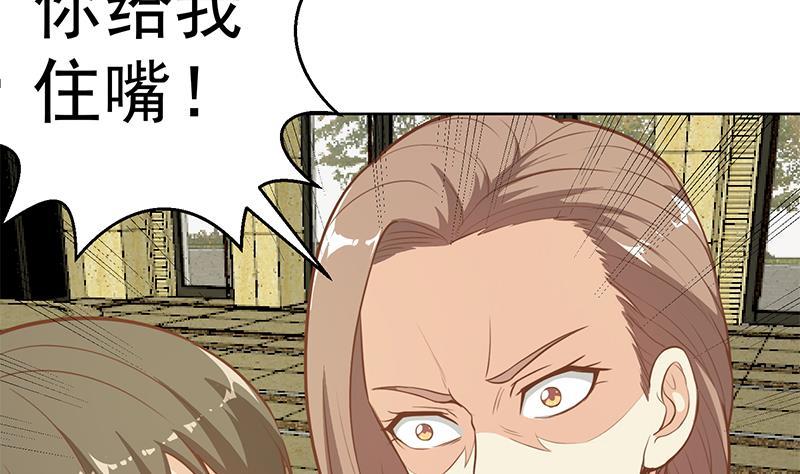 修仙归来在校园韩漫全集-第60话 气场就能装逼无删减无遮挡章节图片 