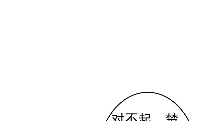 修仙归来在校园韩漫全集-第60话 气场就能装逼无删减无遮挡章节图片 