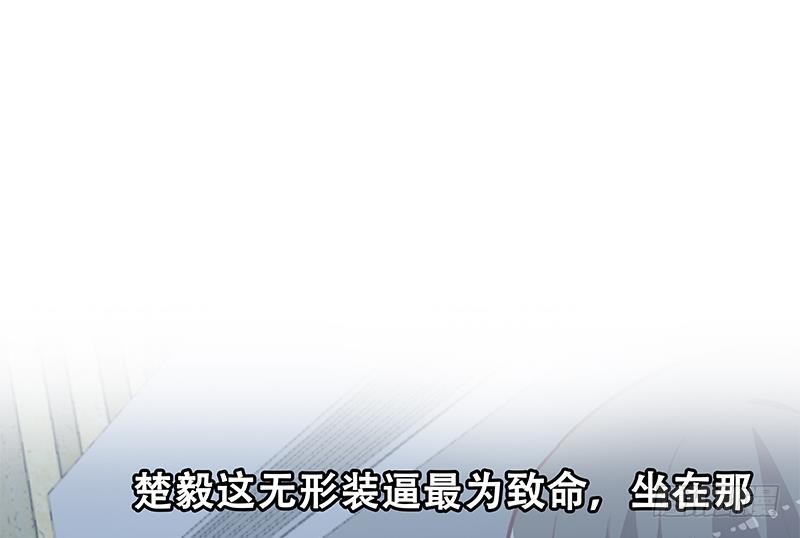 修仙归来在校园韩漫全集-第60话 气场就能装逼无删减无遮挡章节图片 