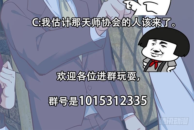 修仙归来在校园韩漫全集-第60话 气场就能装逼无删减无遮挡章节图片 