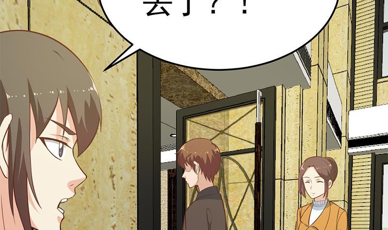 修仙归来在校园韩漫全集-第60话 气场就能装逼无删减无遮挡章节图片 