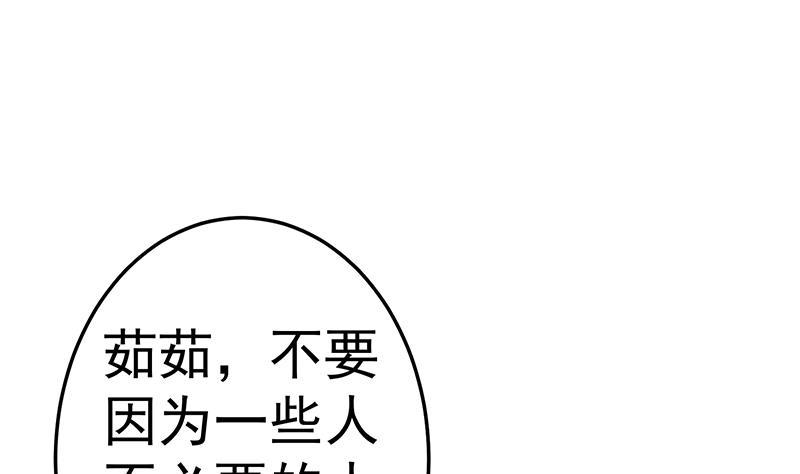 修仙归来在校园韩漫全集-第60话 气场就能装逼无删减无遮挡章节图片 