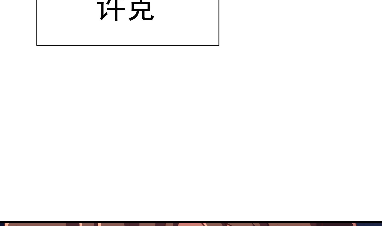 修仙归来在校园韩漫全集-第301话 哪里来的苍蝇无删减无遮挡章节图片 