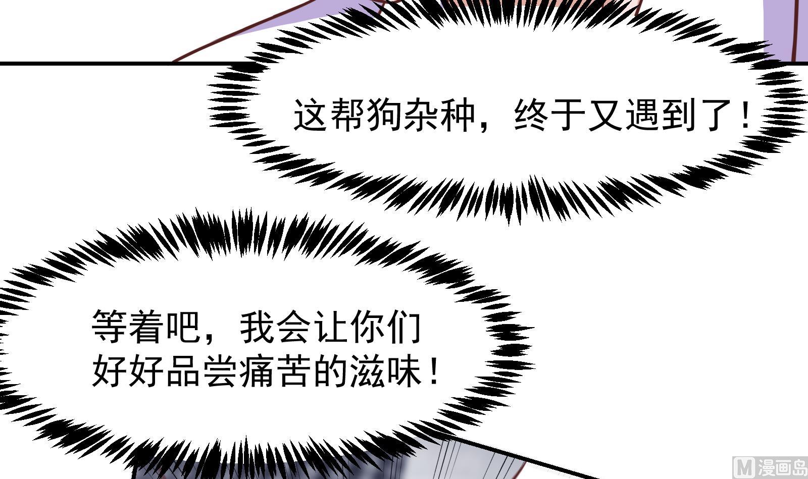 修仙归来在校园韩漫全集-第301话 哪里来的苍蝇无删减无遮挡章节图片 